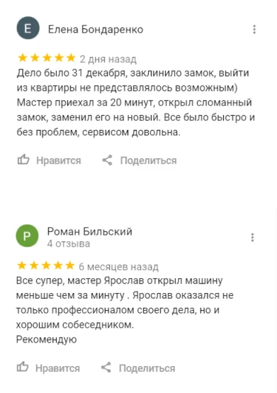 Відгук клієнта MonKey на Google Maps